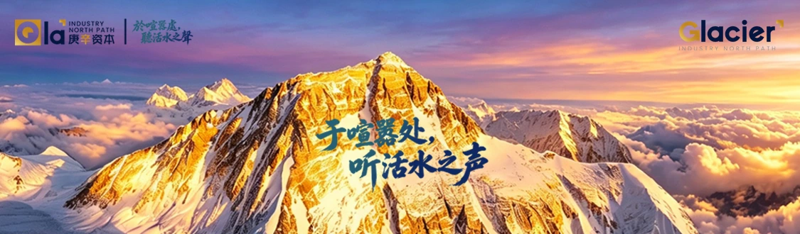Key visual of sunrise on the North Slope of a snow mountain — amid the clamour, hear the sound of living water