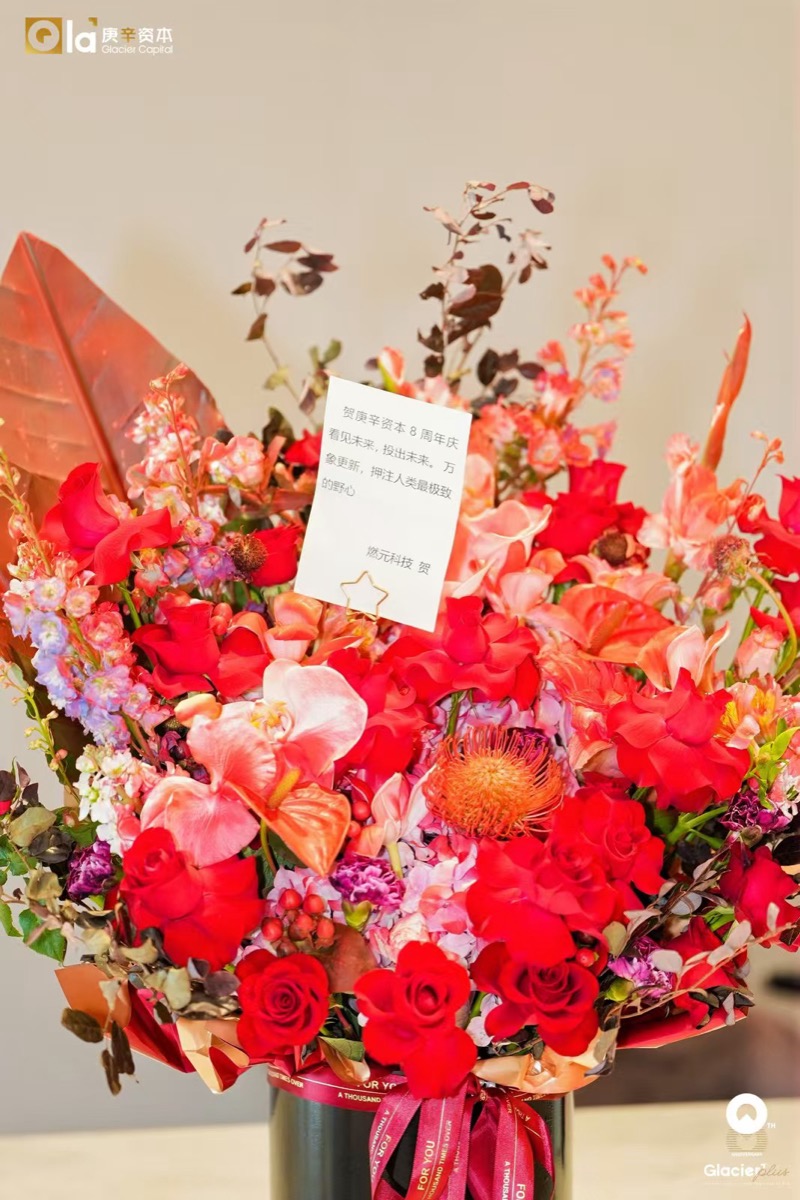 The congratulatory bouquet and card from Ranyuan Technology (燃元科技), for the 8th anniversary