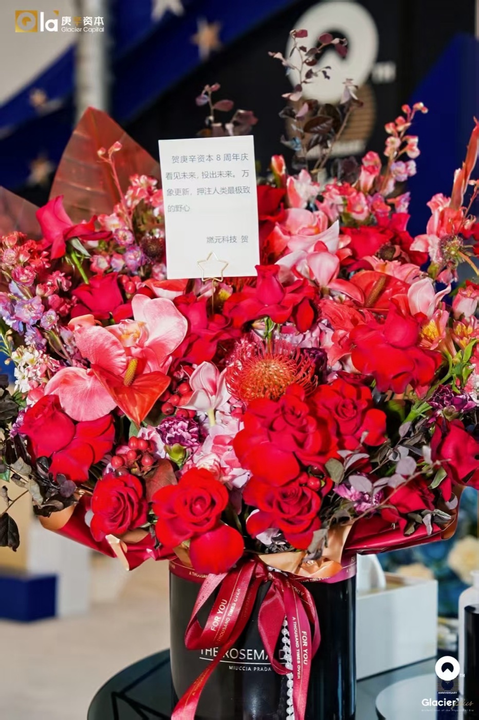 Eighth-anniversary floral gift from Ranyuan Technology (燃元科技) to Glacier Capital: a red-and-gold arrangement with a handwritten card.